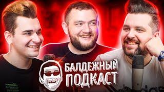 БАЛДЁЖНЫЙ ПОДКАСТ - Реакция Гобзавра на Фильм, Playstation 5, Блогерская Губерния