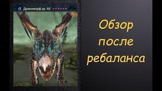 Дракоморф обзор героя - RAID: Shadow Legends