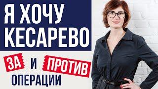 Кесарево сечение: плюсы и минусы. Осложнения после кесарева