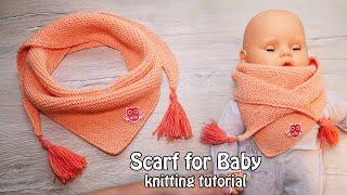 Самый ПРОСТОЙ шарфик – Бактус для деток  Baby scarf knitting tutorial 