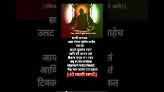ll Shree Swami Samarth ll