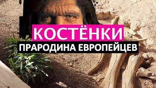 Костенки - древнейшая стоянка человека в Европе. Воронежская область