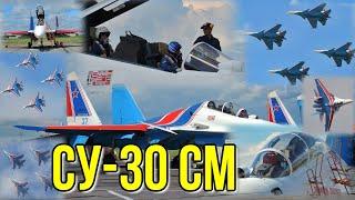 Авиашоу на самолетах СУ-30 СМ. Авиабаза "СОКОЛ". | Авиашоу Крылья Пармы.