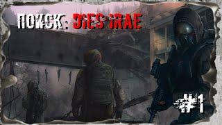 S.T.A.L.K.E.R. Поиск: Dies Irae #1. Временная петля