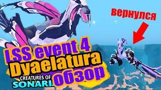 Novus is back! Duaelatur! Final LSS of the Sonaria event!