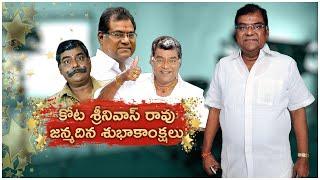 Kota Srinivasa Rao Birthday Special - Producer Prasanna Kumar - #HBDKotaSrinivasaRao | TFPC