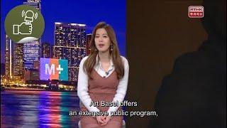 Mega Events Mega Hong Kong：Art Basel
