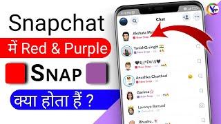 What is Red & Purple snaps in Snapchat !! Difference !! Social Media Ya Teacher