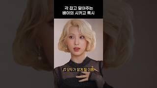 [엔믹스] 뮤지컬 시카고 록시 제대로 말아주는 배이