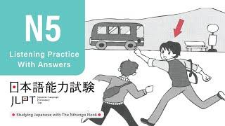 JLPT N5 JAPANESE LISTENING PRACTICE TEST 2024 WITH ANSWERS (ちょうかい )