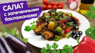 ТАКОЙ САЛАТ БУДУ ГОТОВИТЬ ВСЕ ЛЕТО  | УкусиКа