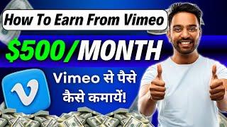 Vimeo Se Paise Kaise Kamaye 2024 | Vimeo Earnings Tutorial | Monetization