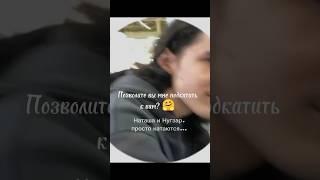Натаха подкатывает к Херейду #edit #рек #хочуврек #эдисон #нарезки