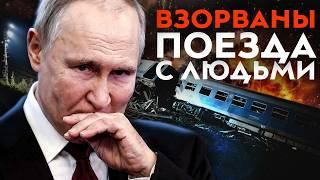 Взорваны поезда с людьми | Резня на вечеринке | Убит "герой СВО"|Банда чёрных вдов|Ультиматум Путина