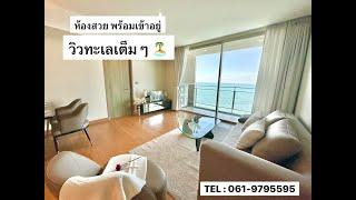 2 Bedroom condo for sale, new room at Marina bayfront️ sea view, move in ready.