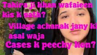 Phir se Tahira ji pe sab daal dia?@Tahira_zaheer #sitarayaseen #roasting #viralvideo