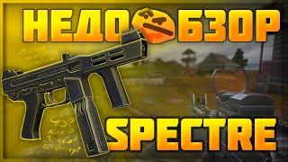 Обзор Spectre M4 | Stalcraft