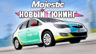 ЭТО ОБНОВЛЕНИЕ ИЗМЕНИЛО ВСЮ ИГРУ... - ОБНОВЛЕНИЕ LSC НА MAJESTIC RP