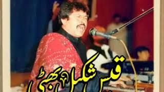 Attaullah khan esakhelvi Kamar Mushani Program 1984..Shakeel Bhatti