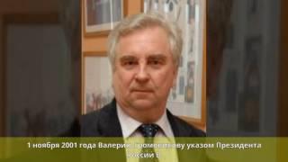 Громовиков, Валерий Степанович - Биография