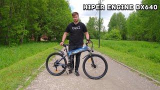 Обзор на электровелосипед HIPER ENGINE BX640 Space Gray (2022)