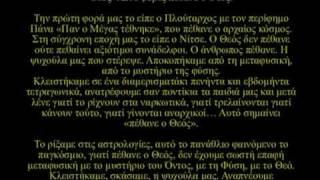 Λιαντίνης - Ο Νίτσε, ο Κάφκα... και η Ρούλα