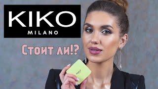 БОЛЬШОЙ ОБЗОР Косметики KIKO Milano  ВСЕ Ли ТАК ГЛАДКО?!