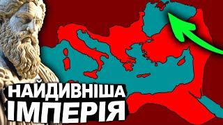 Історія Візантії. Великий брат Русі? | Історія України від імені Т.Г. Шевченка