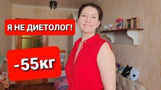 -55 кг! Я Не ДИЕТОЛОГ! Бодрое утро с Марией Мироневич #28  как похудеть мария мироневич