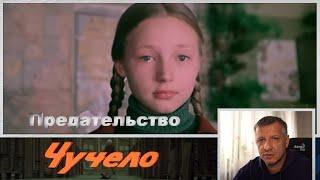 Кинофильм "Чучело". В. Железников. Р. Быков. Эпизод 1 "Предательство". Ю. Никулин, К. Орбакайте.