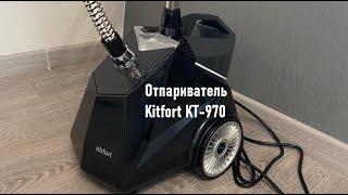 Обзор напольного отпаривателя Kitfort KT-970