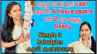 ഒറിജിനൽ തോറ്റുപോകും മക്കളേ  tissue paper jasmine flower diy #trending #viral #art #diy #sooryamanu