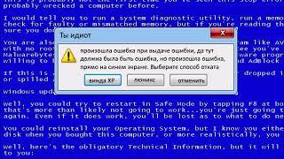 смешные ошибки windows часть 1
