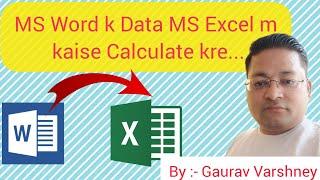 #ms #word ka #data ms #Excel m  #calculate karna #sheekhe। #data #transfer ms word to ms excel