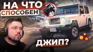 НА ЧТО СПОСОБЕН ДЖИП НА ПЕРЕСЕЧЁНКЕ В BeamNG.drive