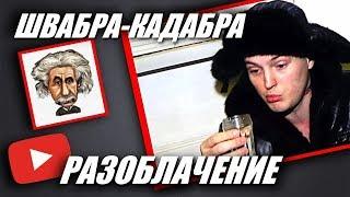 ABRACADABRA TV | РАЗОБЛАЧЕНИЕ | БЕДНЫЙ ДЕДУШКА САИД | #ХУПАВЫЙ