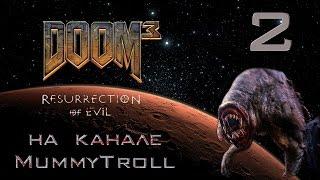 Doom 3 Resurrection of Evil (2 серия). Эребус.