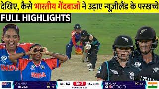 India vs New Zealand Women's T20 World Cup 2024 Match Highlights 2024 | IND W vs NZ W Highlights