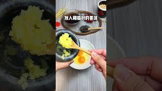 姜汁鸡蛋茶,养生之道 #国学文化 #美食教程 #易经