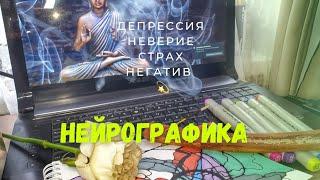 Нейрографика. негатив, страх , обиды, тревога, депрессия #страх #рисование #негативные #обида