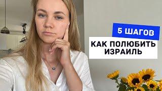 РЕПАТРИАНТ: СВОЙ среди ЧУЖИХ? Что делать, чтобы полюбить страну