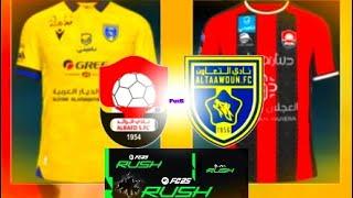 Chegou a HORA do RUSH no game EA Sports FC 25 Hour AL-TAAWOUN x AL-RAED Derby de Qasim