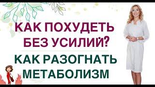 ️ КАК ПОХУДЕТЬ БЕЗ ДИЕТ️ХУДЕЕМ  БЕЗ ОГРАНИЧЕНИЙ. Врач эндокринолог диетолог Ольга Павлова.