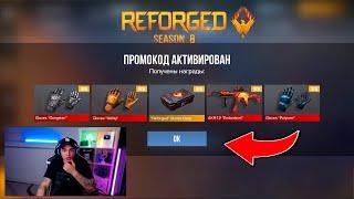 2024 СЕНТЯБРЬ! БЕСКОНЕЧНЫЕ ПРОМОКОДЫ В STANDOFF 2! РАБОЧИЕ ПРОМОКОДЫ НА НОЖ В СТАНДОФФ 2