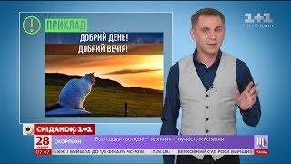 Добрий день чи доброго дня – експрес-урок української мови