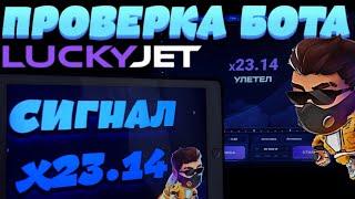  ВЗЛОМ ЛАКИ ДЖЕТ 2024 | СОФТ ДЛЯ ЛАКИДЖЕТА 