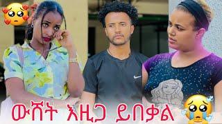 ሁሉም አስመሳይ ነው .እዚጋ ሁሉም ነገር ማቆም አለበት 