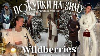 Pinterest теплая зимняя и домашняя одежда с Wildberries ️