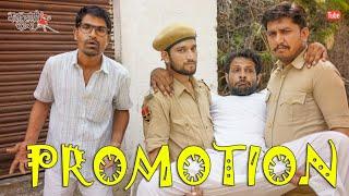 PROMOTION । प्रमोशन । rajiyo -rabiyo comedy l rajasthani chhora official