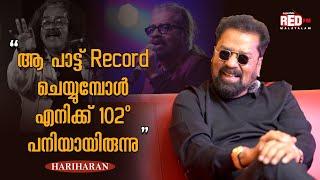 Hariharan | RJ Hemanth | Dhaya Bharati | Melting Point | Red FM Malayalam